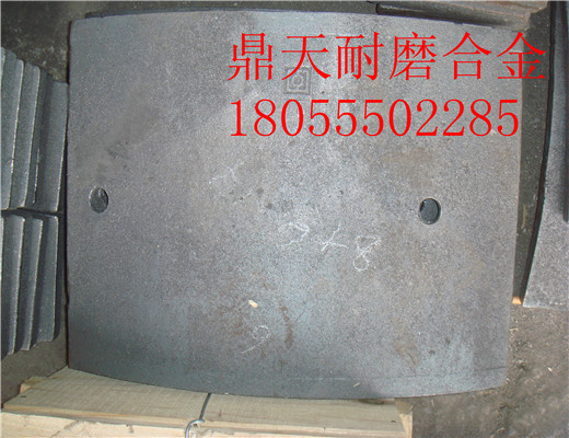 特价销售北京加隆2000沥青拌合机好质量两端衬板、耐磨侧搅拌臂